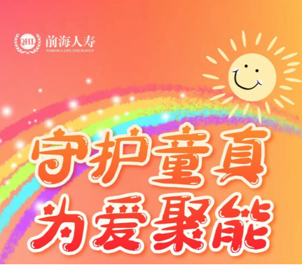 前海人寿为深圳市儿童医院住院患儿送爱心，两个“陈琳”现身抗疫社区